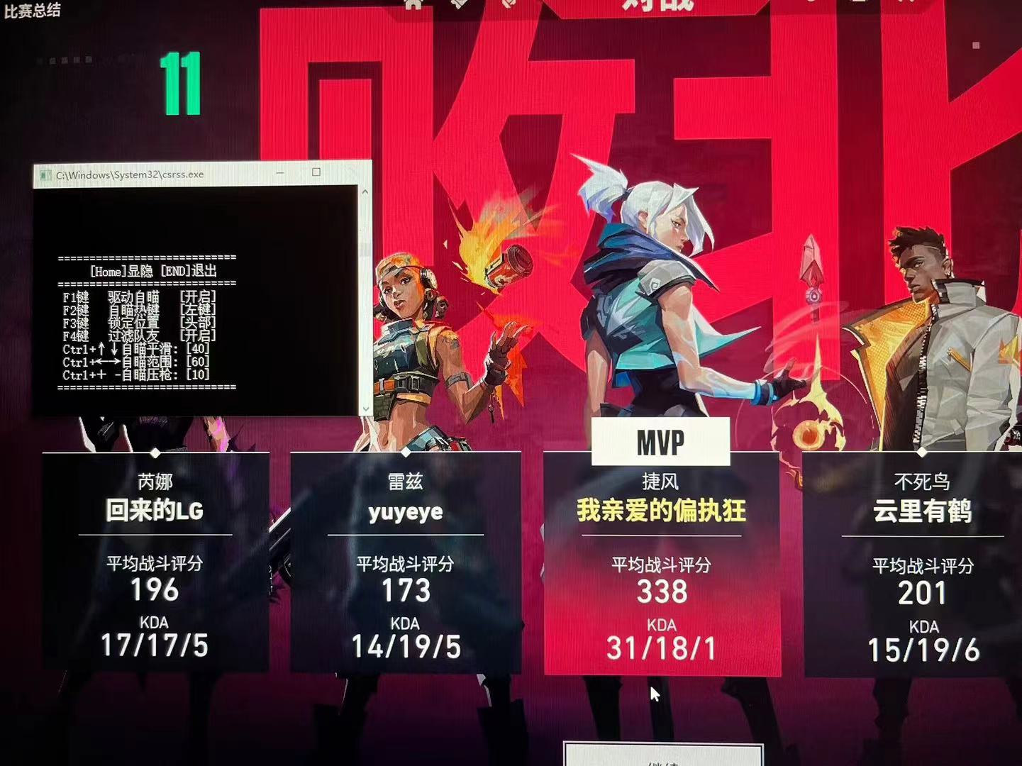 无畏契约开挂器-多模式骨骼描绘防封黑科技旗舰版