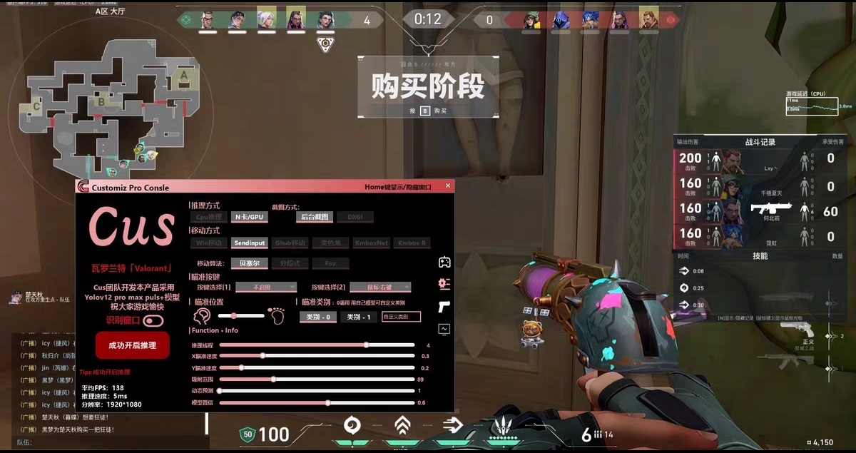 无畏契约手机版外挂 - 辅助外挂、开挂软件 - 稳定防封